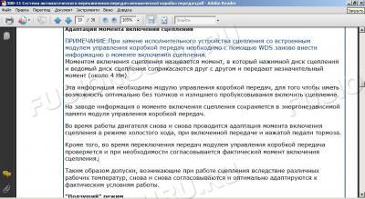 адаптация