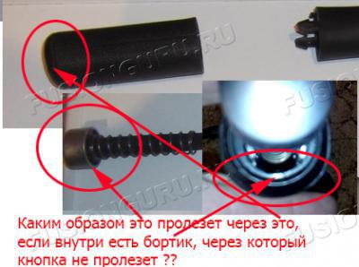 кнопка