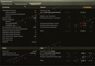Рекорд ИС3_02