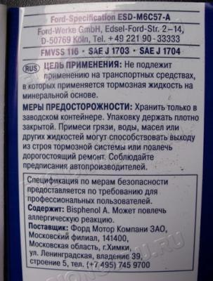 Оригинал тормозной от ФМК