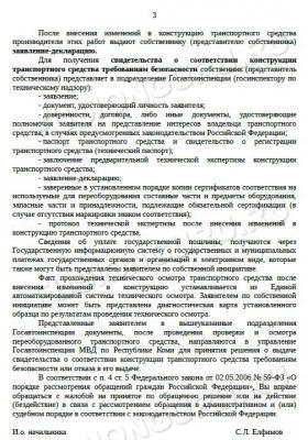Лист 2 ответа ГИБДД