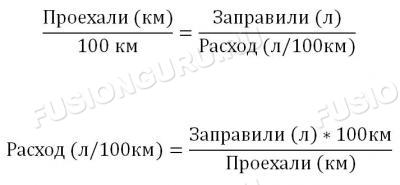 Расчет расхода
