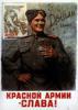Слава КрАрм