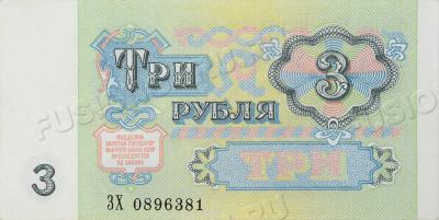 Трояк