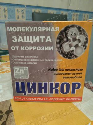 цинкор