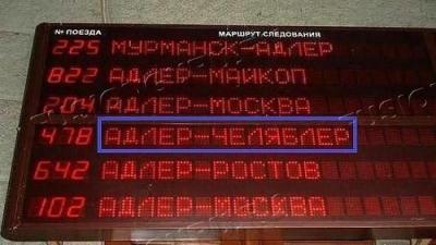 адлер