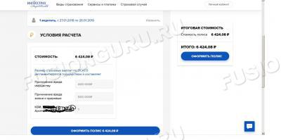 осаго