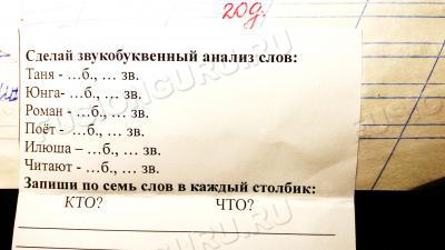 Таня...б