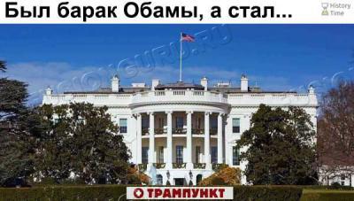 трамп