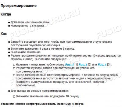 програмирование ключей