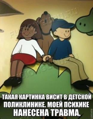 юмор