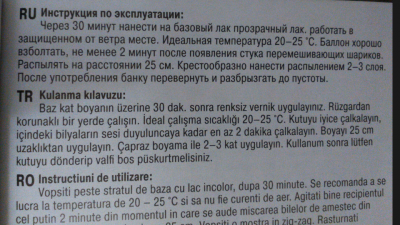 прозрачный лак