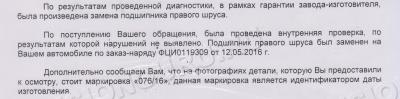 ответ  001 (2)