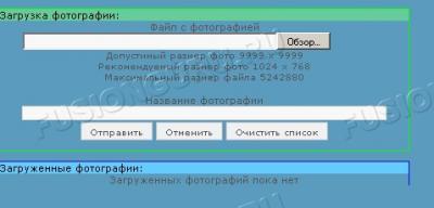 Загрузка картинок2