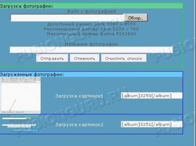 Загрузка картинок3