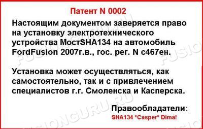 патент
