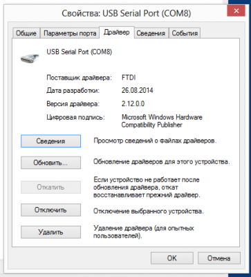 драйвер