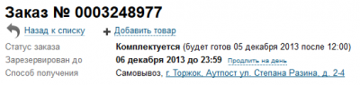 Снимок