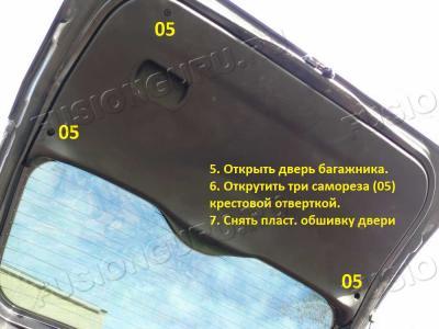 Механизм заднего стеклоочистителя