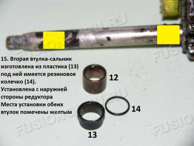Механизм заднего стеклоочистителя